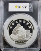 1988 China 100 Yn 12 Oz Silver PR69DCAM Dragon Silver