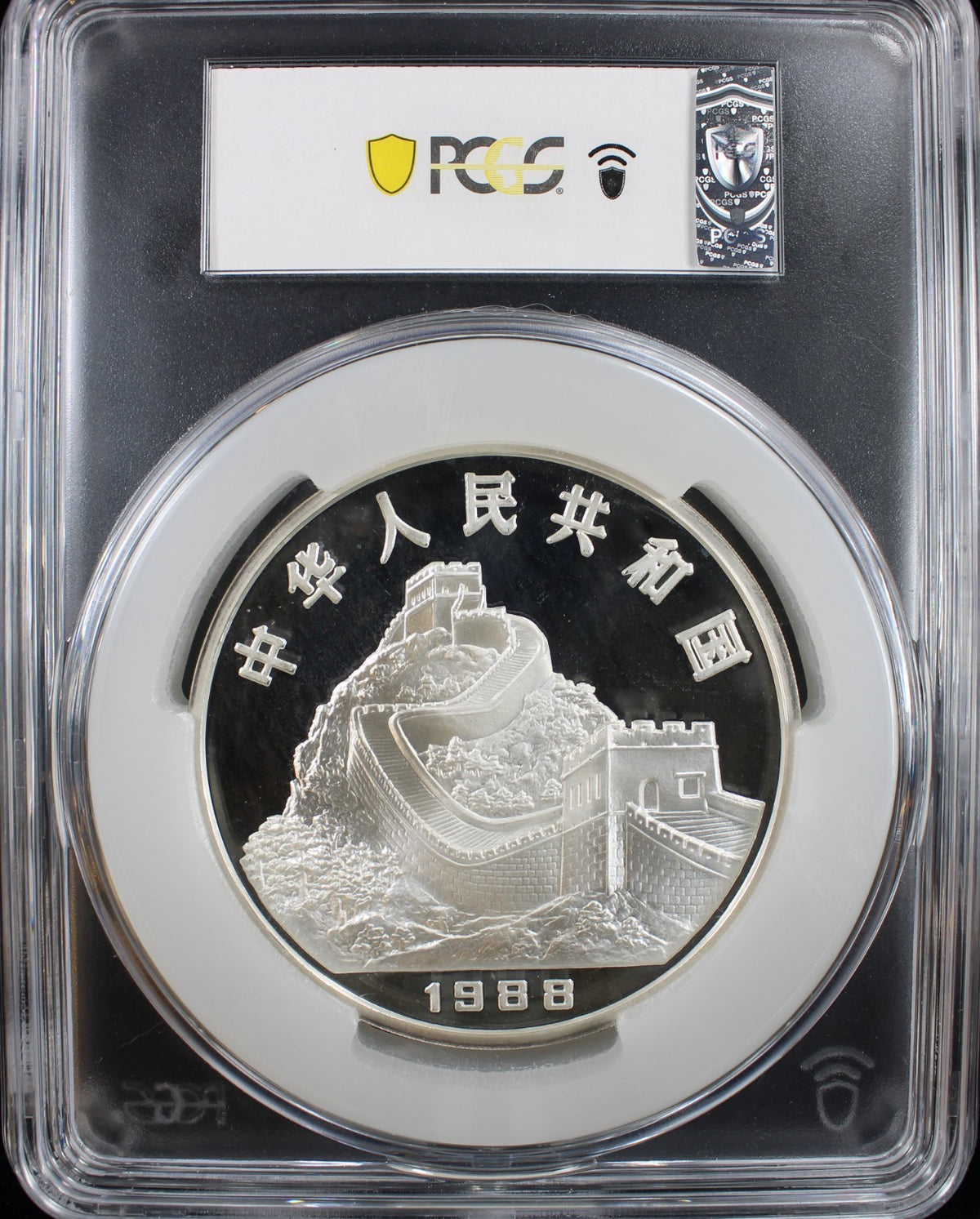1988 China 100 Yn 12 Oz Silver PR69DCAM Dragon Silver