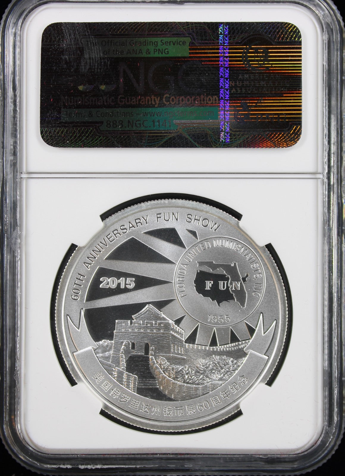 2015 China 1 Oz Silver Panda Fun Show First Reverse Proof PF70