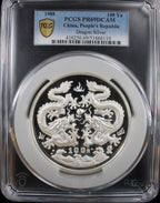 1988 China 100 Yn 12 Oz Silver PR69DCAM Dragon Silver