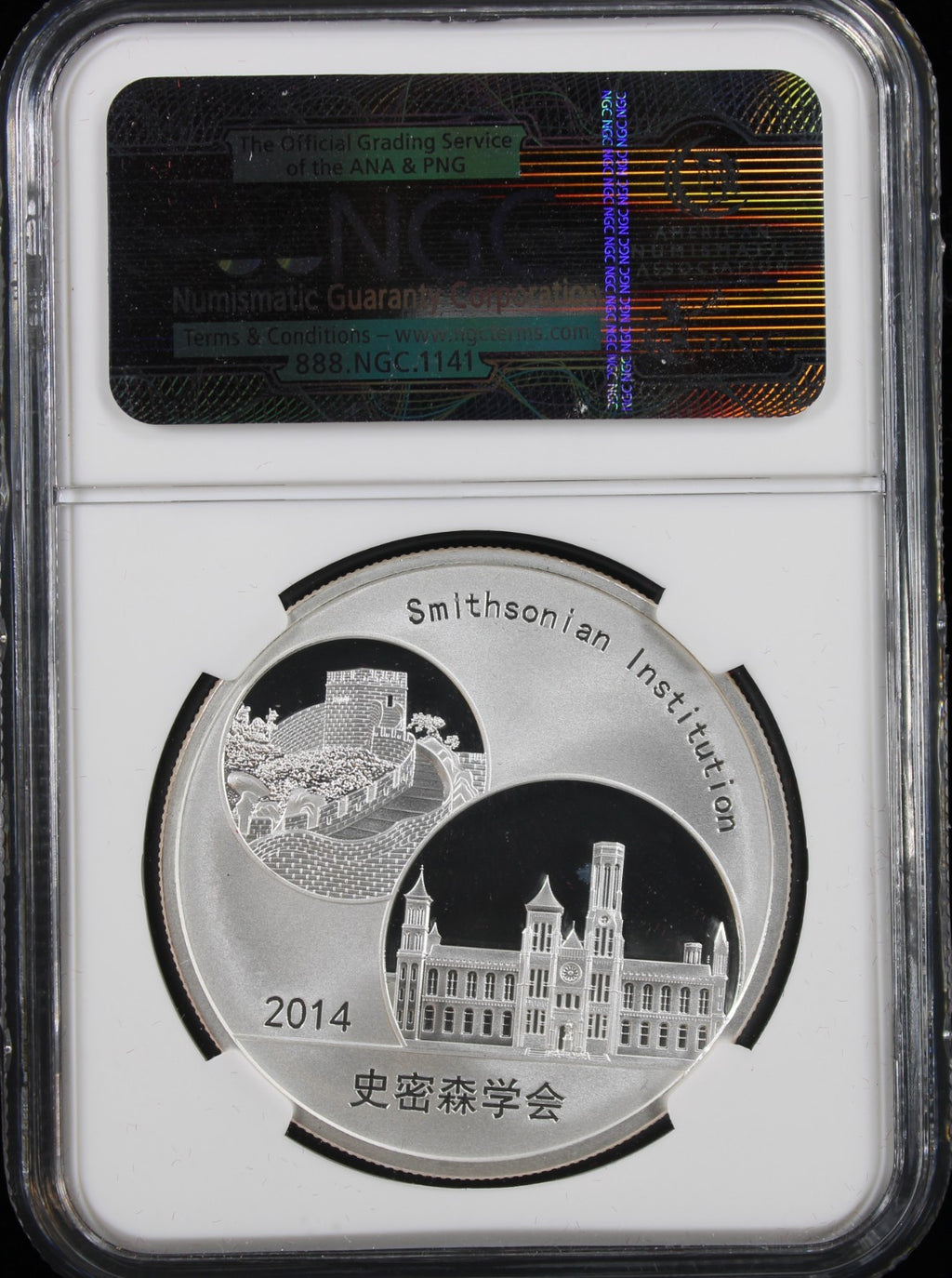 2014 China 1 Oz Silver Panda Smithsonian Institution NGC PF70 Ultra Cameo